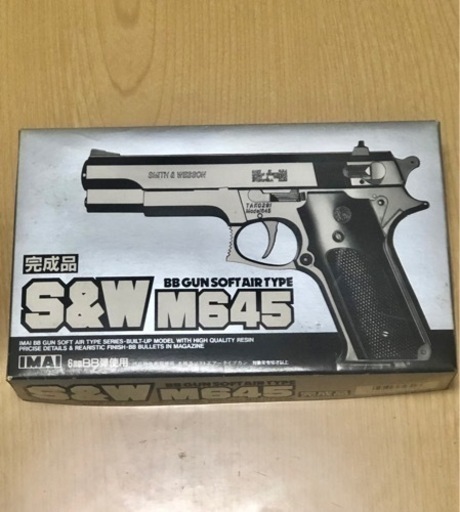 ★ IMAI S&W M645 完成品 BB GUN レトロ モデルガン ★