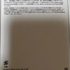 iphone 13 mini  512GB SIMフリー