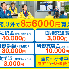 ★初めての警備はテイケイ★未経験でも1ヶ月で29万円～可能!!仕事が始まる前から好待遇！ テイケイ株式会社 【つくば支社】 小絹 - 軽作業