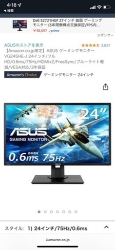 ASUSゲーミングモニター