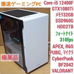極美品 爆速ゲーミングPC Core-i5 GTX1080Ti ...