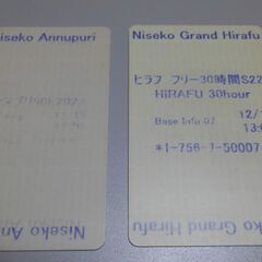 ニセコリフト券 ヒラフ・HANAZONO共通 残り7時間分+アン...