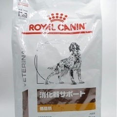 ロイヤルカナン 犬用 消化器サポート 低脂肪 ドライ 療法食 8kg 