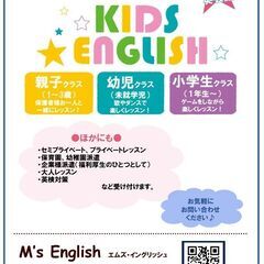 こども英会話教室開校！無料体験会＆説明会を開催します。