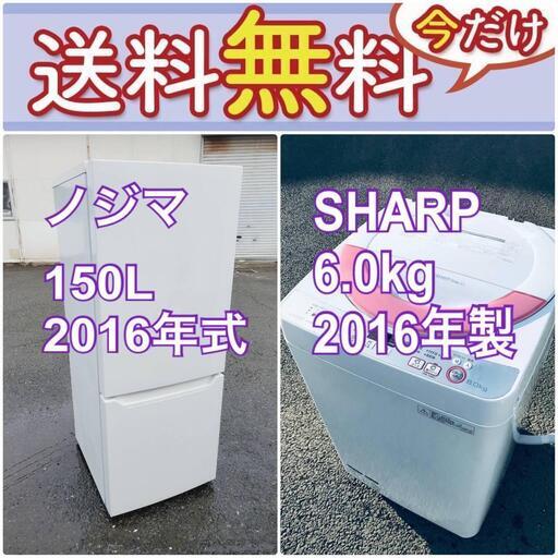 もってけドロボウ価格送料設置無料❗️冷蔵庫/洗濯機の限界突破価格2点セット♪