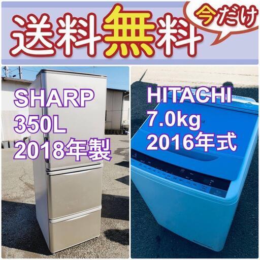 送料設置無料❗️赤字覚悟二度とない限界価格❗️冷蔵庫/洗濯機の超安2点セット♪