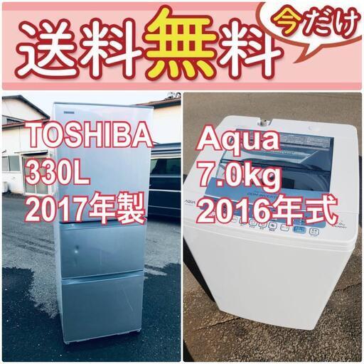 送料設置無料❗️人気No.1入荷次第すぐ売り切れ❗️冷蔵庫/洗濯機の爆安2点セット♪