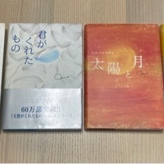 中古ケータイ小説が無料 格安で買える ジモティー