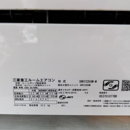 三菱重工ルームエアコン SRKT22E6W-W 100V 2018年式 | havenholistic.ie