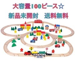 【ネット決済】木製　知育玩具　汽車　電車　レールセット 木のおも...