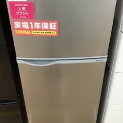 トレファク神戸新長田】SHARPの2ドア冷蔵庫入荷しました!!!!【取りに 