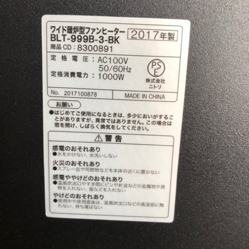 おすすめ‼︎   ワイド　暖炉型　ファンヒーター　2017年製　BLT-999B-3-BK   オシャレ　インテリア　現品限り