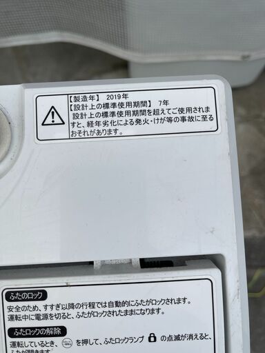 当日配送も可能です■都内近郊無料で配送、設置いたします■ハイセンス 洗濯機 4.5キロ HW-E4502 2019年製■HIS-2A