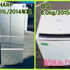 ⭐️501L⭐️ 送料設置無料！最強割引☆洗濯機/冷蔵庫！！在庫処分 ！！
