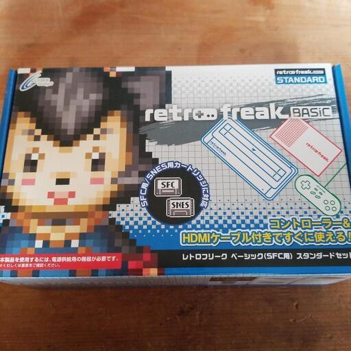 開店1周年記念【新品未開封】レトロフリーク ベーシックSFC用 スタンダードセット
