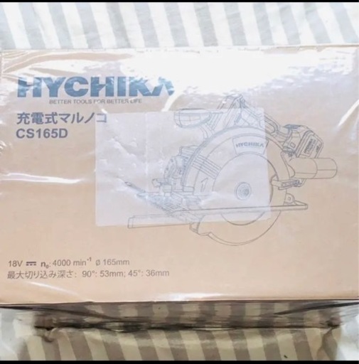 新品未開封 電動丸のこ