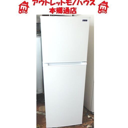 札幌白石区 2020年製 225L 2ドア 冷蔵庫 YRZ-F23G1 高年式 200Lクラス 本郷通店