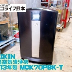 DAIKIN 加湿空気清浄機 2013年製 MCK70PBK-T...