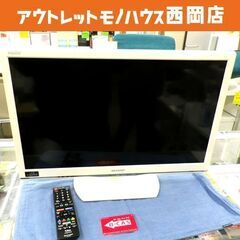 シャープ アクオス 24インチ 2013年製 液晶TV LC-24K9 ホワイト リモコン付き 24型 札幌市 西岡店 シャープ アクオス 24インチ 2013年製 液晶TV LC-24K9 ホワイト