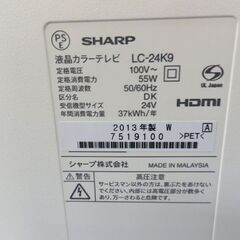 シャープ アクオス 24インチ 2013年製 液晶TV LC-24K9 ホワイト