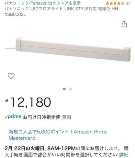 Panasonic LED フロアライト