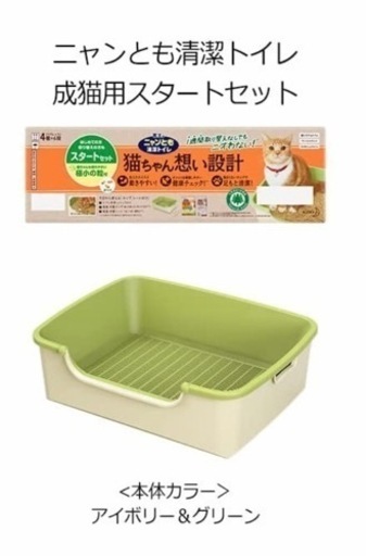 ネコ用トイレ 花王ニャンとも Kikiebi223 鳥取の家具の中古あげます 譲ります ジモティーで不用品の処分
