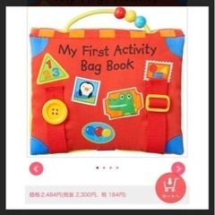 My First Activity Bag Bookの布絵本📖