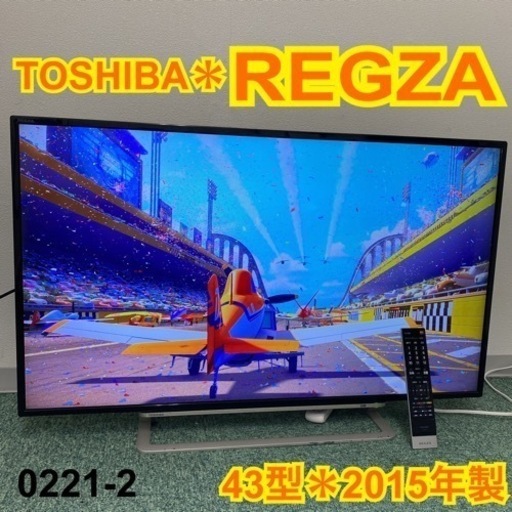【ご来店限定】＊東芝 液晶テレビ レグザ 43型 2015年製＊2021-2