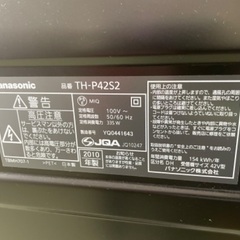 Panasonic TH-P42S2 パナソニック プラズマテレビ