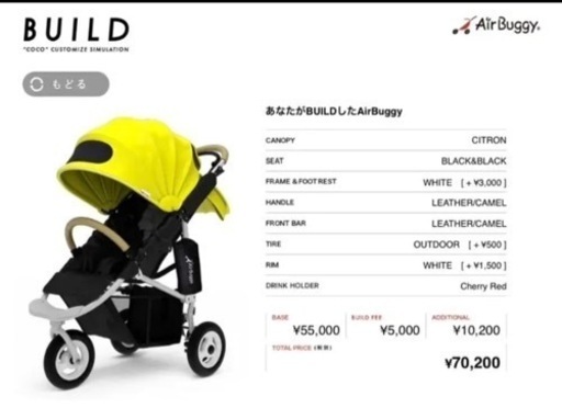 ベビーカー、バギー Air buggy