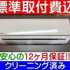 ＜標準取付費込＞2.2KW冷暖エアコン 2016年製 パナソニッ...