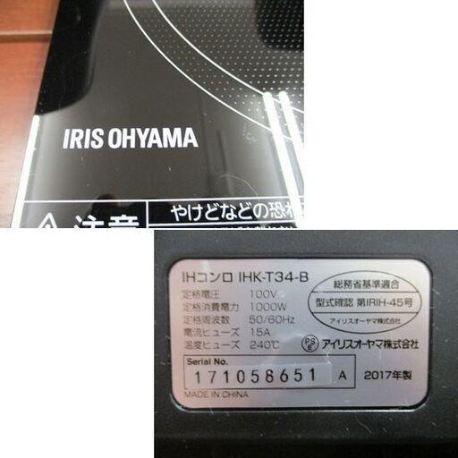 アイリスオーヤマ Ihクッキングヒーター Ihk T34 B コンパクト 1口コンロ 17年製 Ih卓上コンロ Iris Ohyama モノハウス南12条店 幌平橋のキッチン家電 電磁調理器 の中古あげます 譲ります ジモティーで不用品の処分