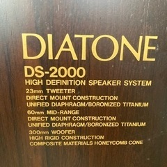 三菱電機 ダイヤトーン DS-2000 リサイクルショップ宮崎屋住吉店 22.2.21 y