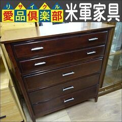 USヴィンテージ　5ドロワーチェスト　米軍家具【愛品倶楽部柏店】