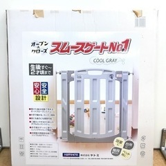 お子様の安全に‼️ヤトミ ベビーゲート👶✨スムースゲート‼️