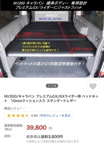 キャラバンプレミアムgx 　ベッドキット
