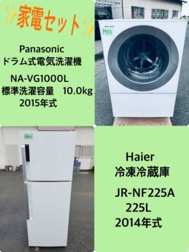 超格安価格 225L ❗️送料無料❗️特割引価格★生活家電2点セット【洗濯機・冷蔵庫】 洗濯機