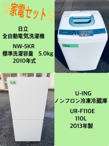 割引価格★ 生活家電2点セット【洗濯機・冷蔵庫】その他在庫多数❗️