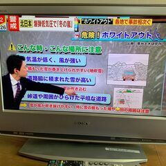 SONY テレビ　２０V　差し上げます