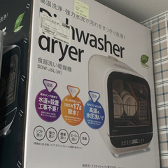 【ネット決済・配送可】食器洗い乾燥機