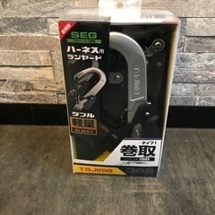 【未使用】TAJIMA ハーネス用 ランヤード A1ER150-WL6
