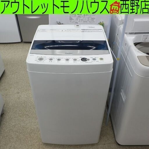 洗濯機 4.5kg 2020年製 ハイアール JW-C45D 小型 札幌 西野店