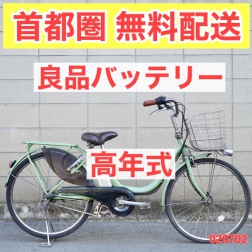 {受付中}首都圏無料配送⭐️高年式⭐ヤマハ 26インチ 8.7ah 電動自転車 電動アシスト 中古