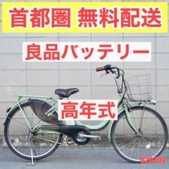 受付中}?首都圏無料配送?⭐️高年式⭐ヤマハ 26