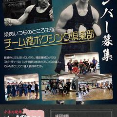 ボクシング教室！みんな集まってボクシングを体験しよう！ − 東京都