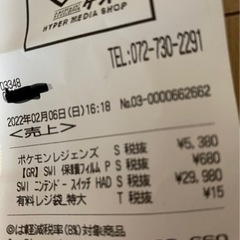 Switch本体　アルセウスのセット　24日にて削除します。