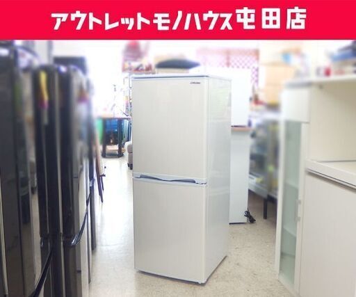 2ドア冷蔵庫 143L 2019年製 Abitelax AR-150E 100Lクラス☆ 札幌市 北区 屯田