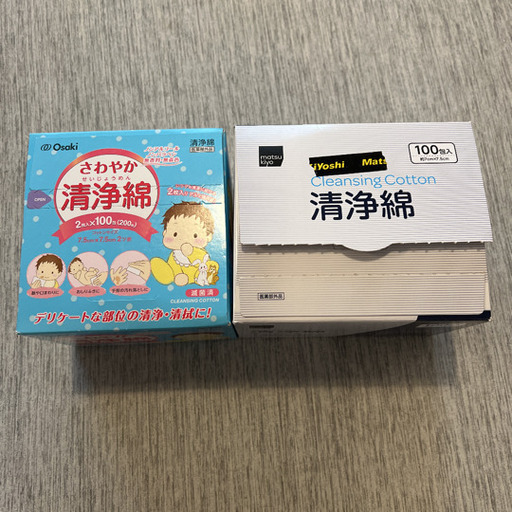 妊婦さんまたは赤ちゃんがいるご家庭のみご応募下さい 清浄綿マタニティ新生児ベビー よう 淀のその他の中古あげます 譲ります ジモティーで不用品の処分