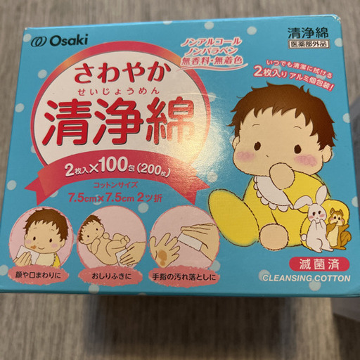 妊婦さんまたは赤ちゃんがいるご家庭のみご応募下さい 清浄綿マタニティ新生児ベビー よう 淀のその他の中古あげます 譲ります ジモティーで不用品の処分