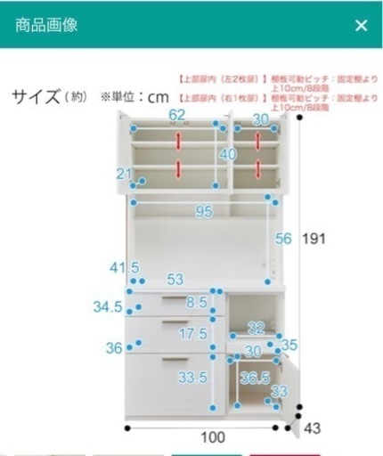 キッチンボード　ニトリ